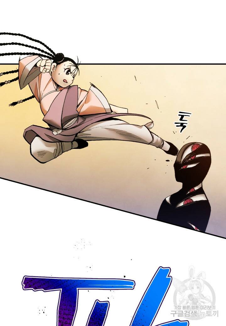 강철의 연금술사  276화 114
