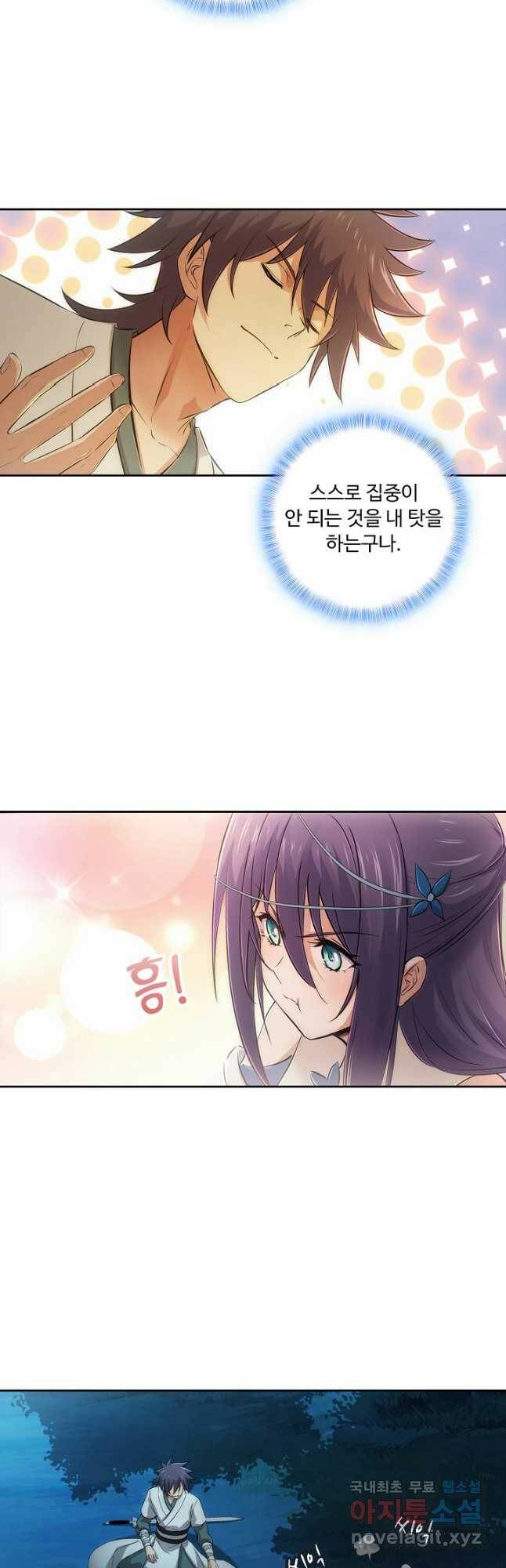 소오강호 123화 3