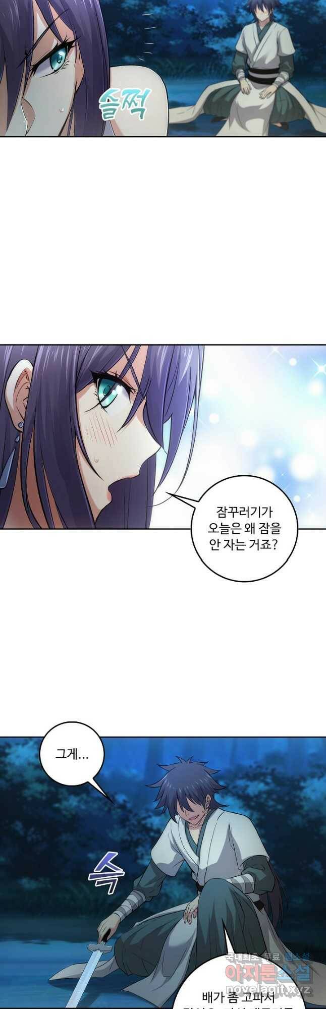 소오강호 123화 7