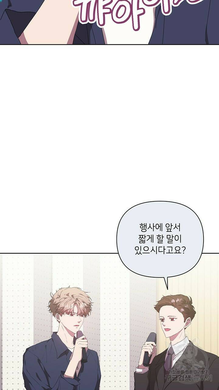 사랑이라서 30화 5