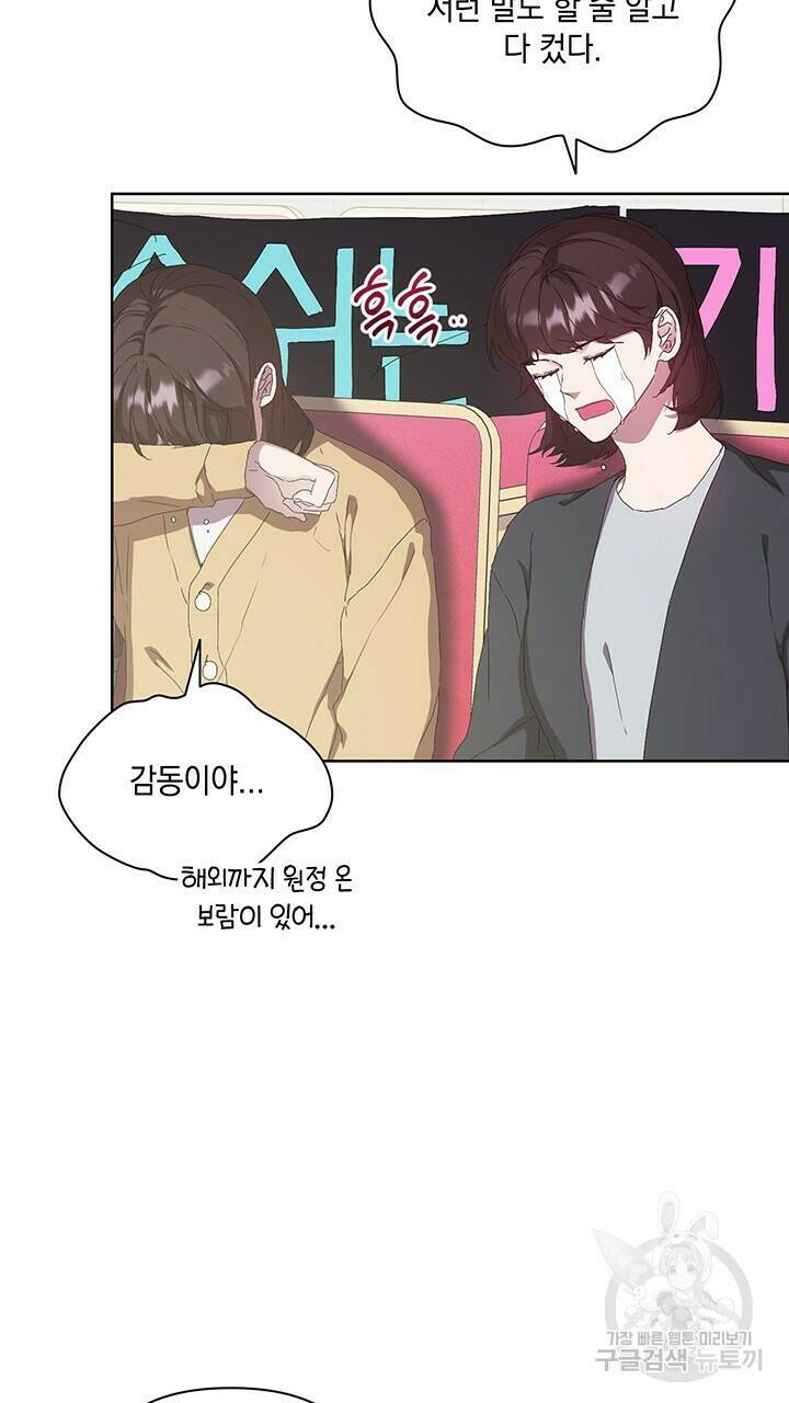 사랑이라서 30화 15