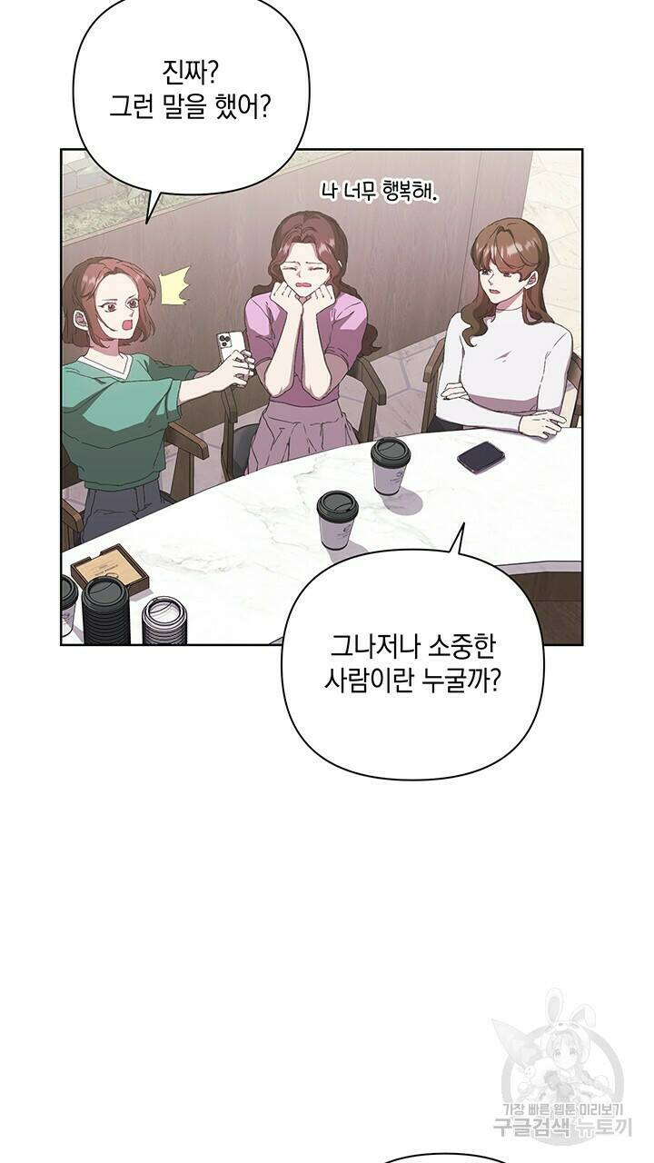사랑이라서 30화 16