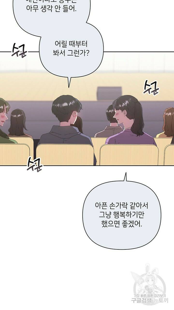 사랑이라서 30화 18
