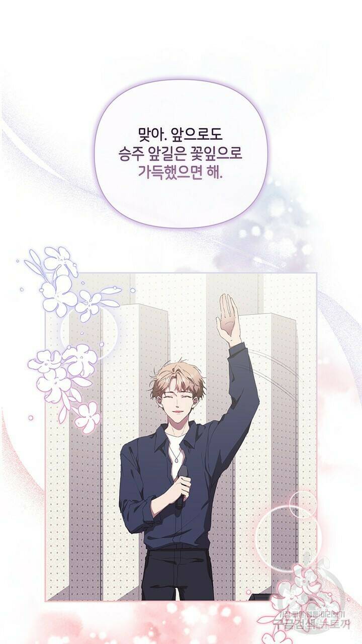 사랑이라서 30화 19