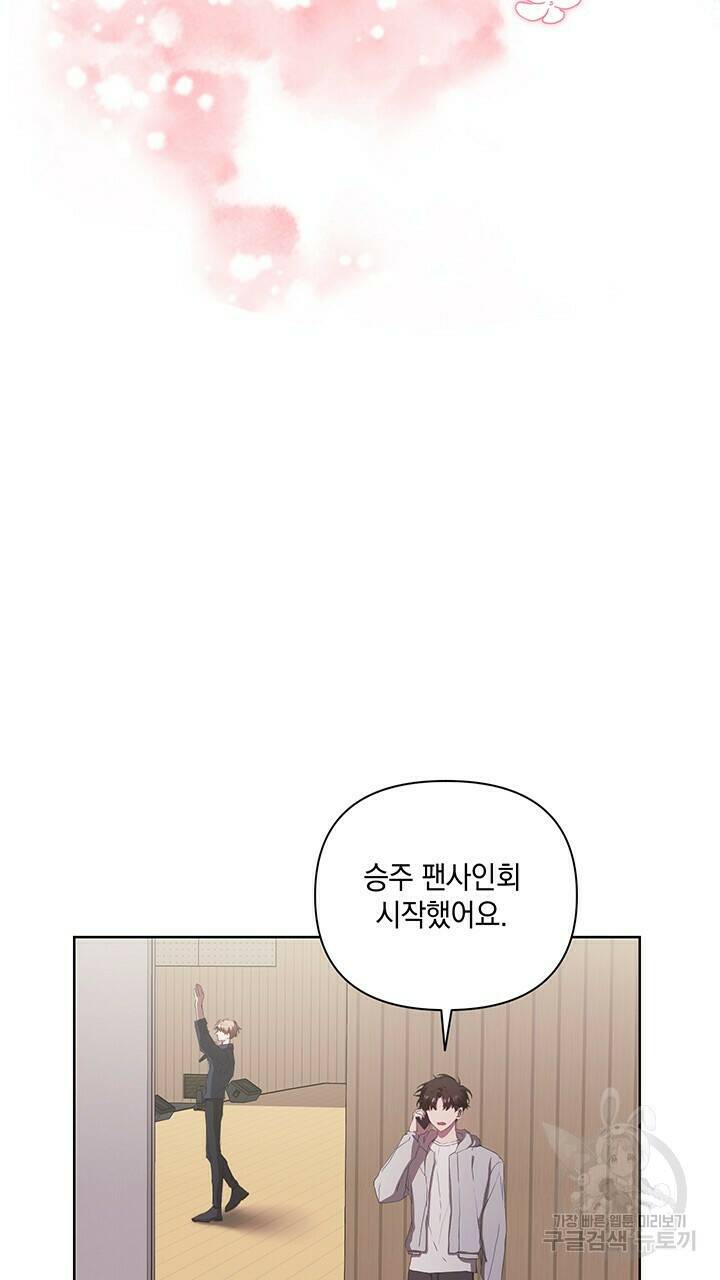 사랑이라서 30화 20
