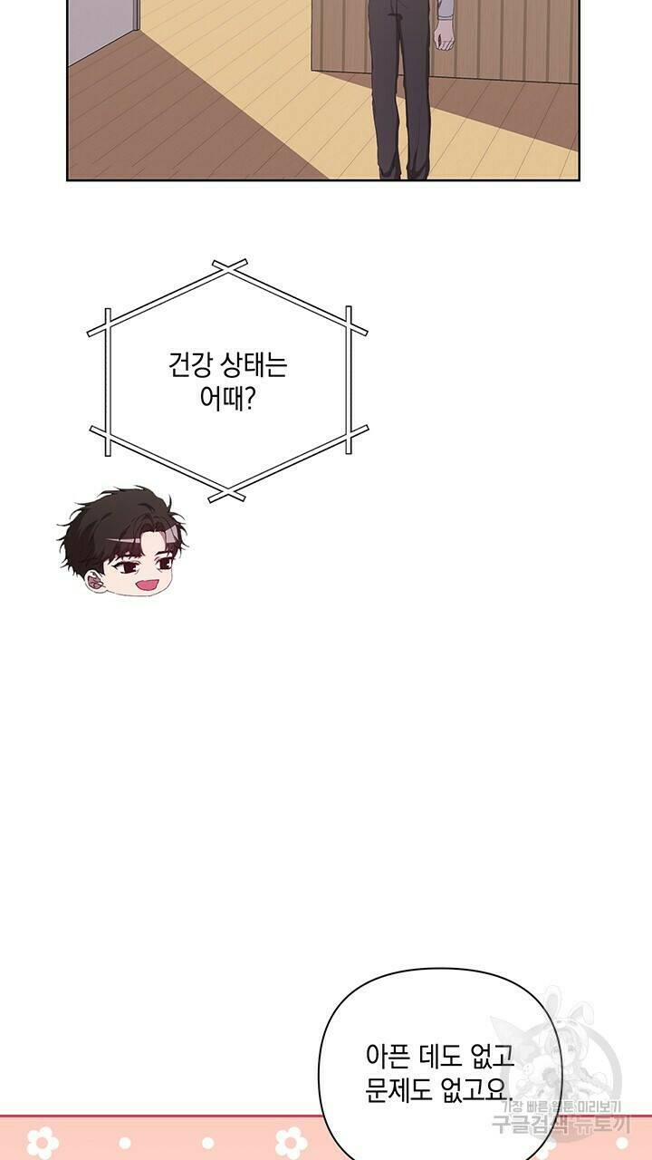 사랑이라서 30화 21