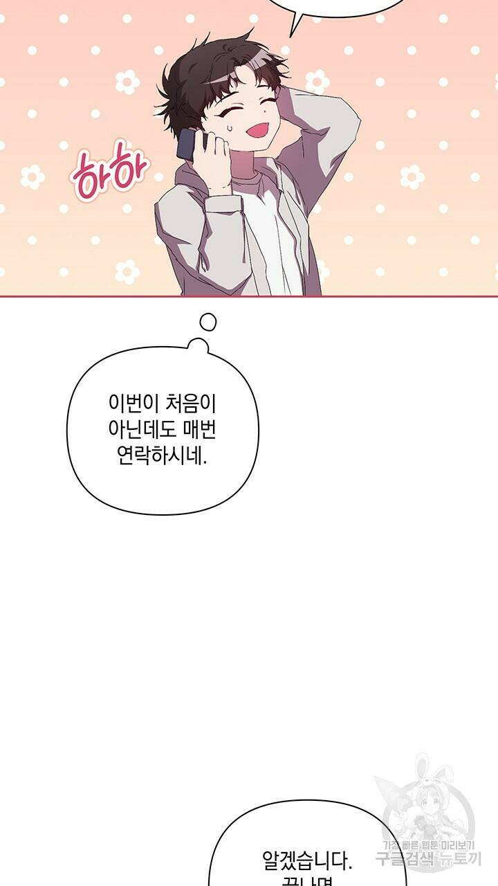 사랑이라서 30화 22