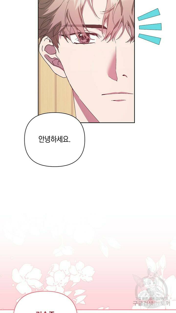 사랑이라서 30화 30