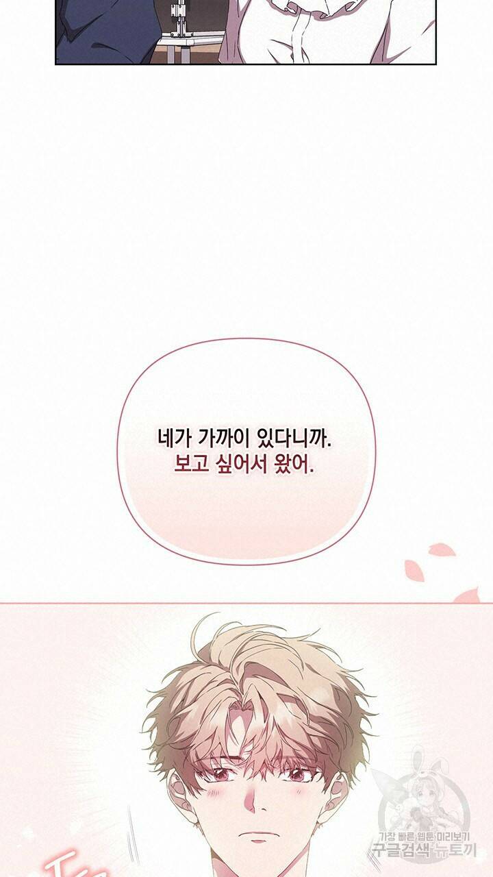 사랑이라서 30화 34