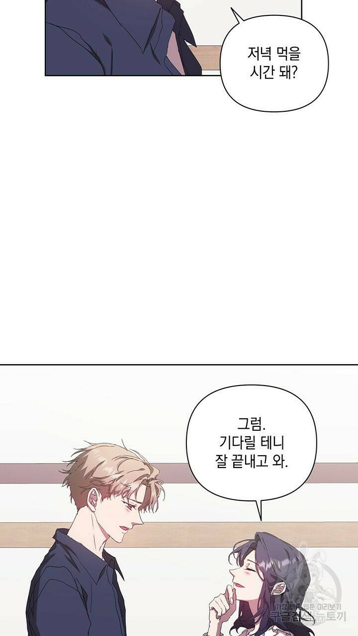 사랑이라서 30화 36