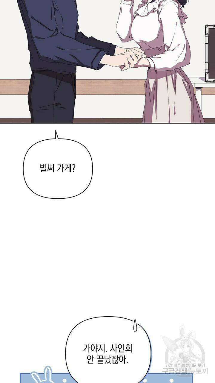 사랑이라서 30화 37