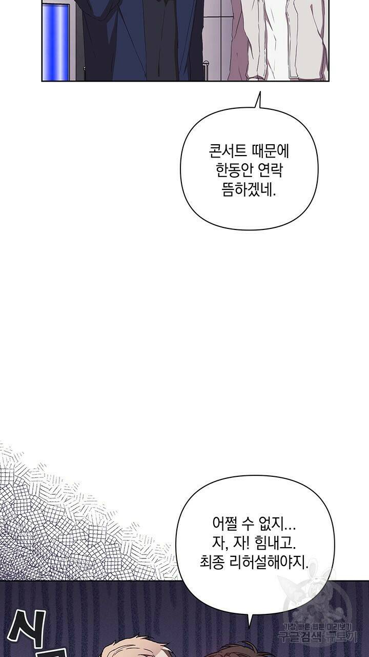 사랑이라서 30화 48