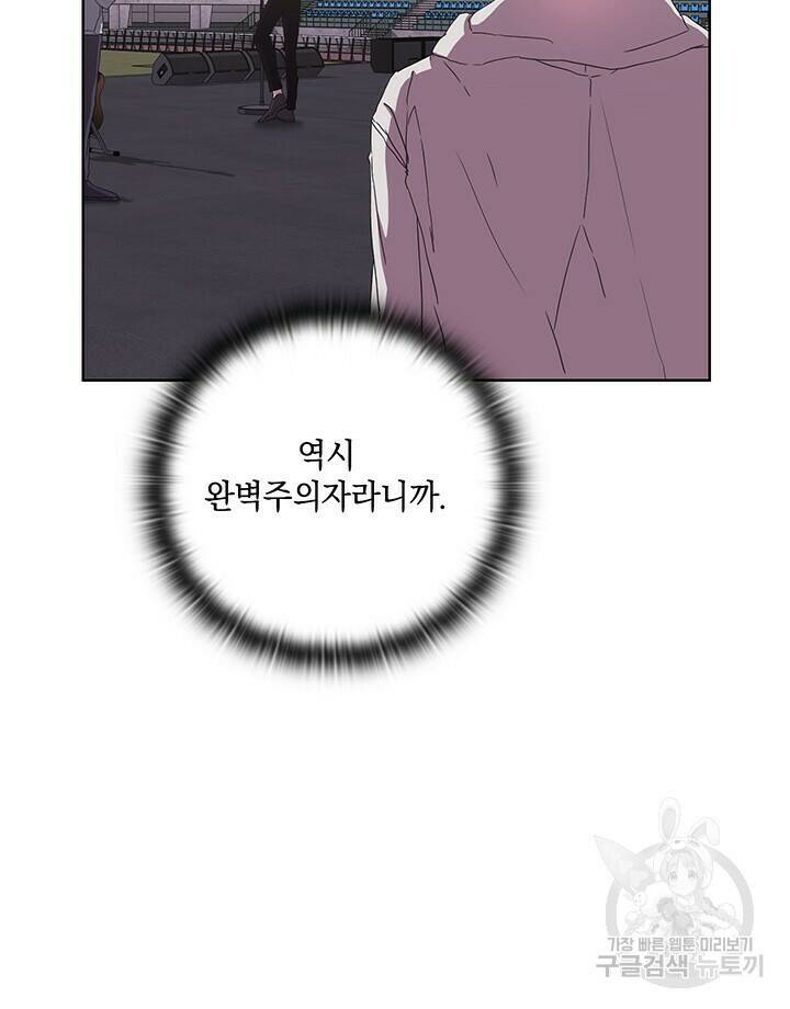 사랑이라서 30화 50