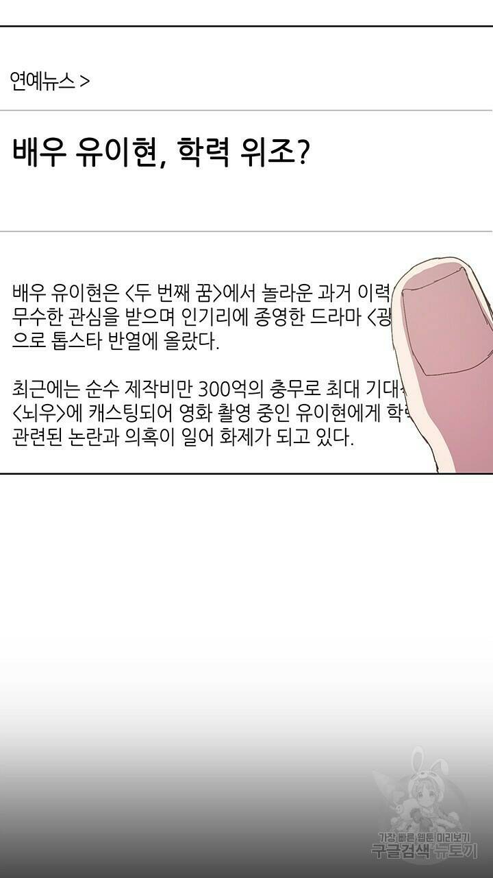 사랑이라서 30화 53