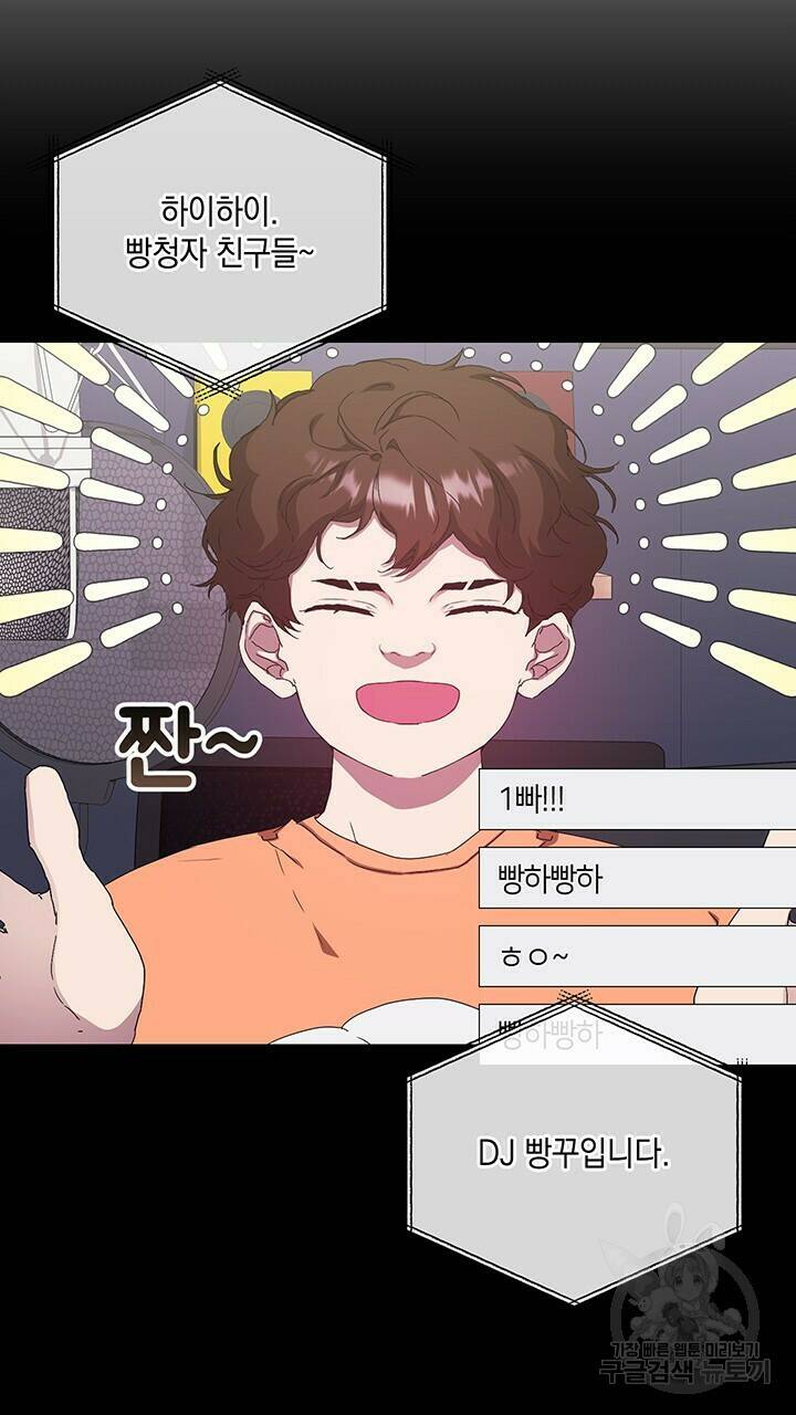 사랑이라서 30화 54
