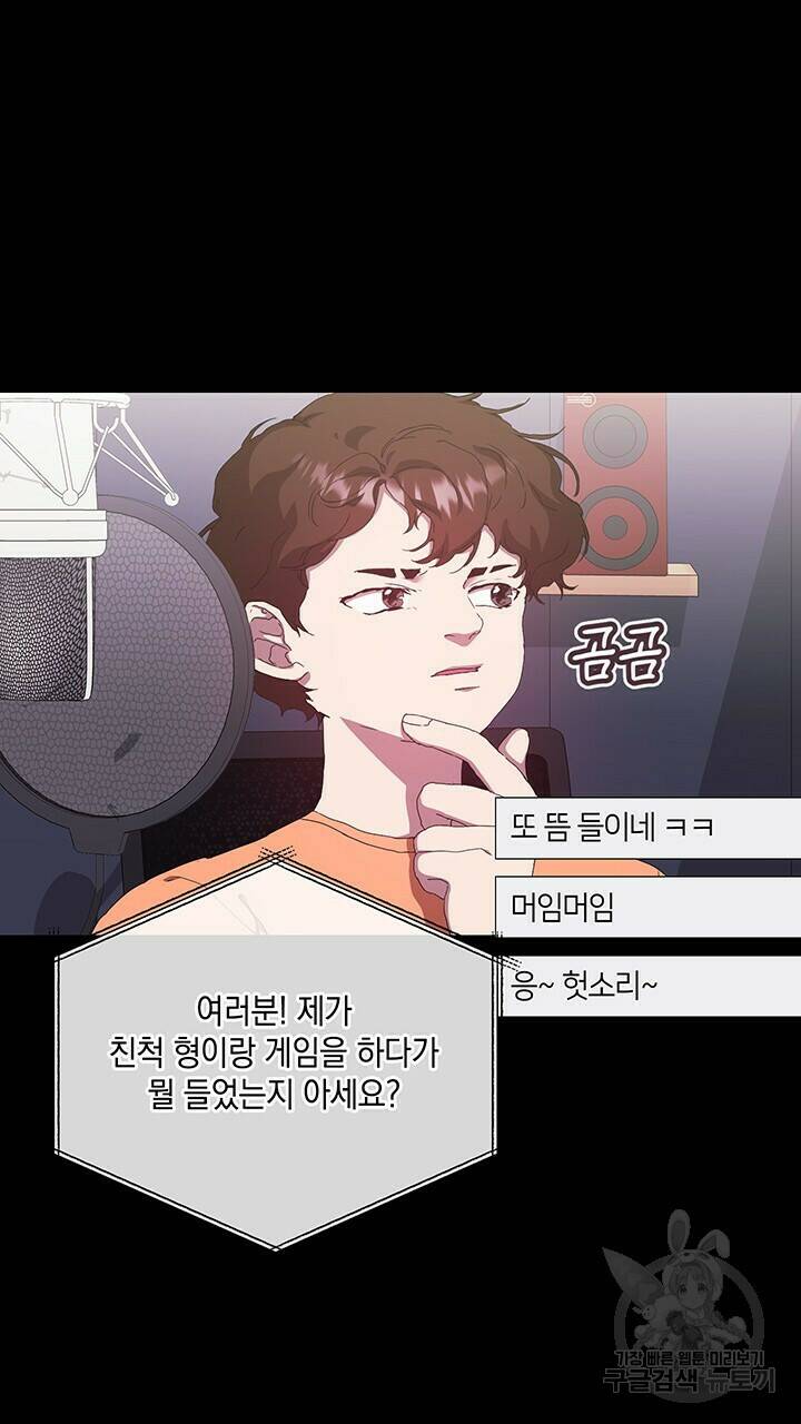 사랑이라서 30화 55