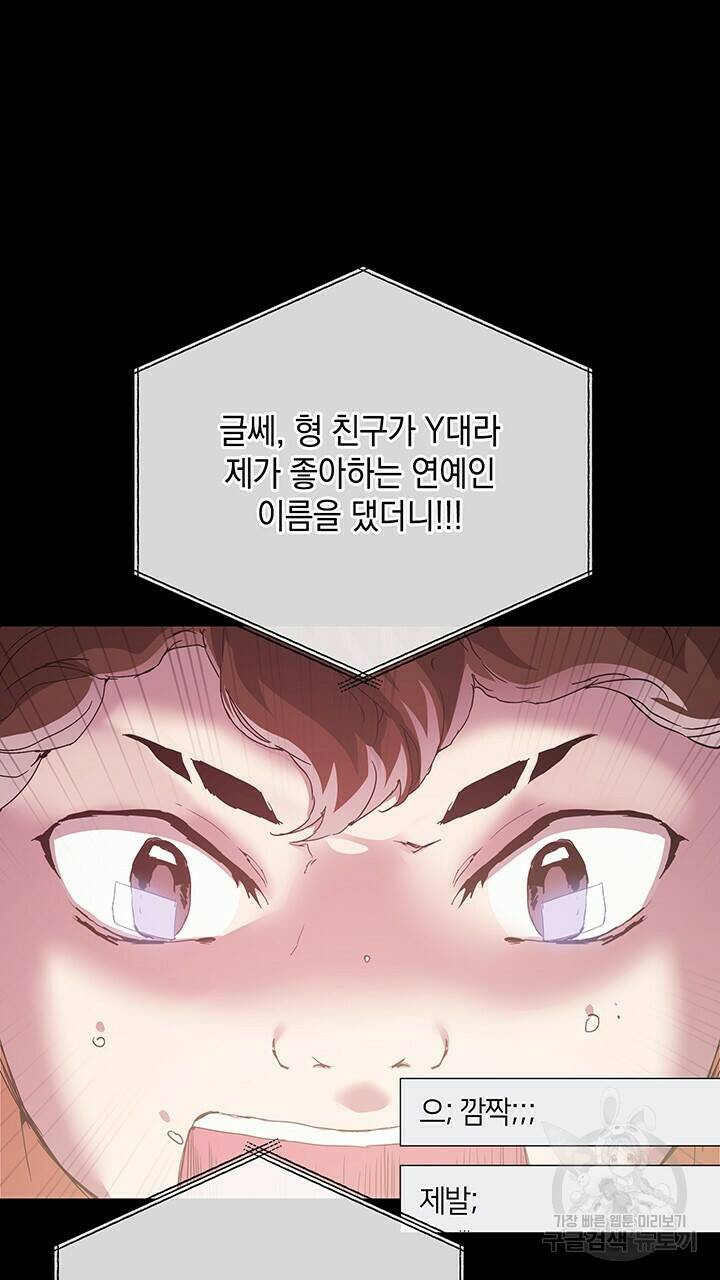 사랑이라서 30화 56