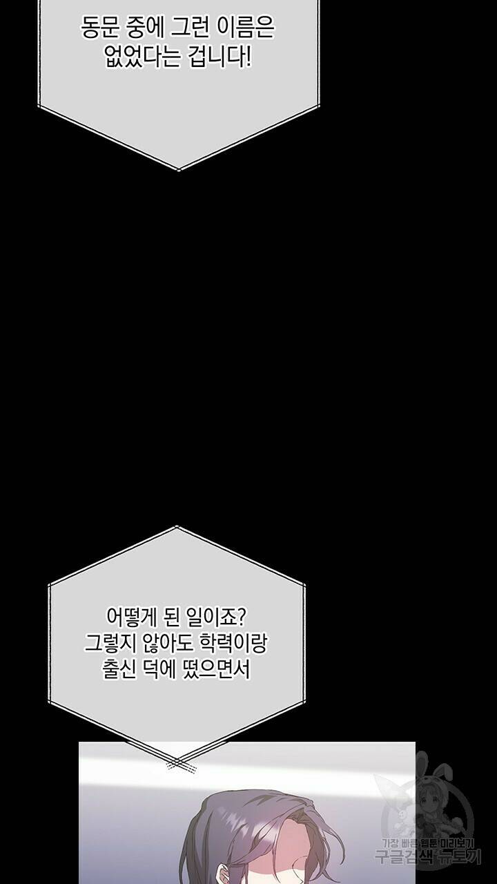 사랑이라서 30화 57