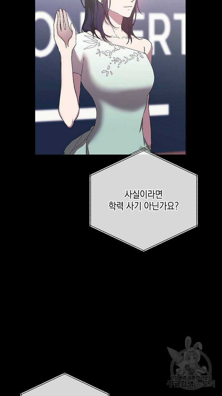 사랑이라서 30화 58