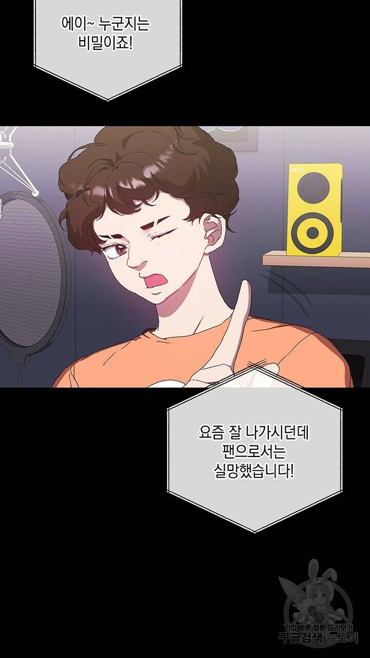 사랑이라서 30화 59