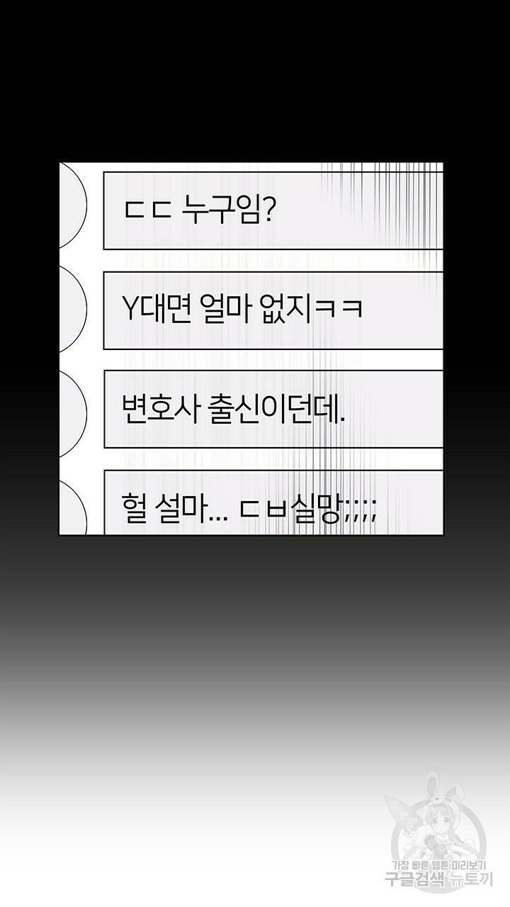 사랑이라서 30화 60
