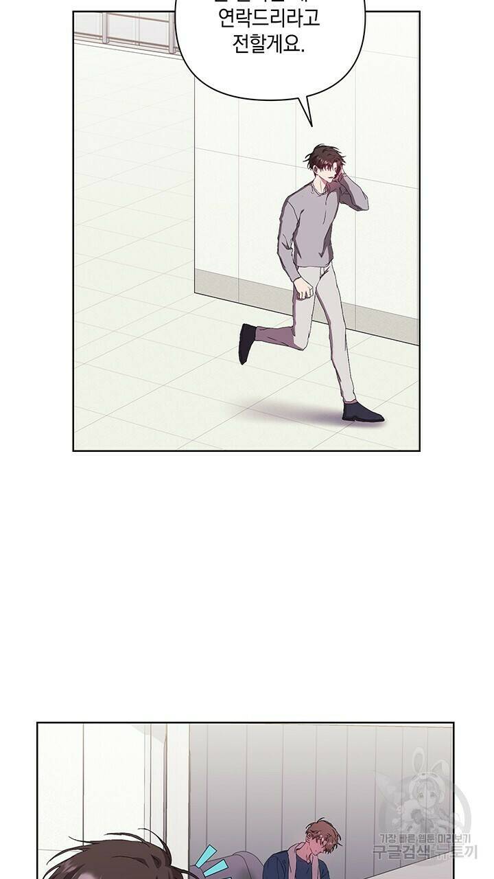 사랑이라서 30화 69