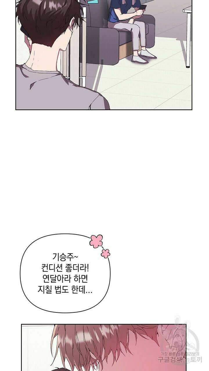 사랑이라서 30화 70