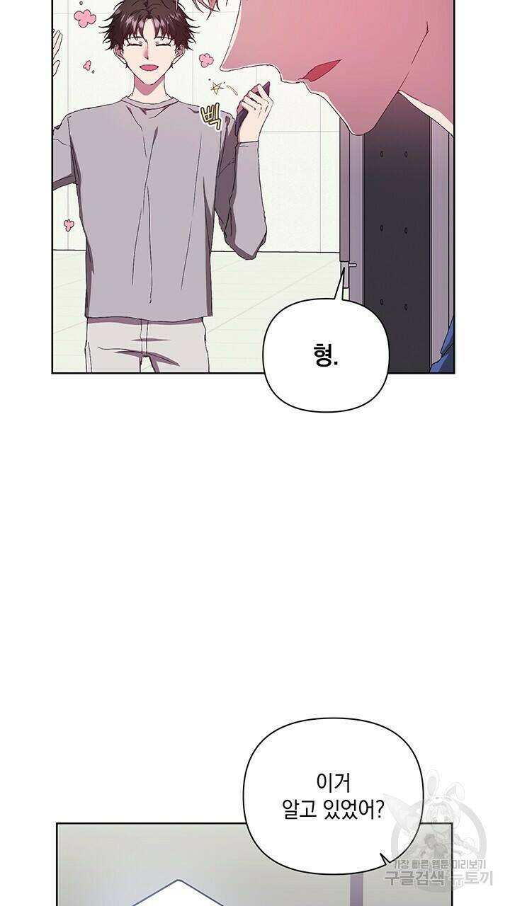 사랑이라서 30화 71