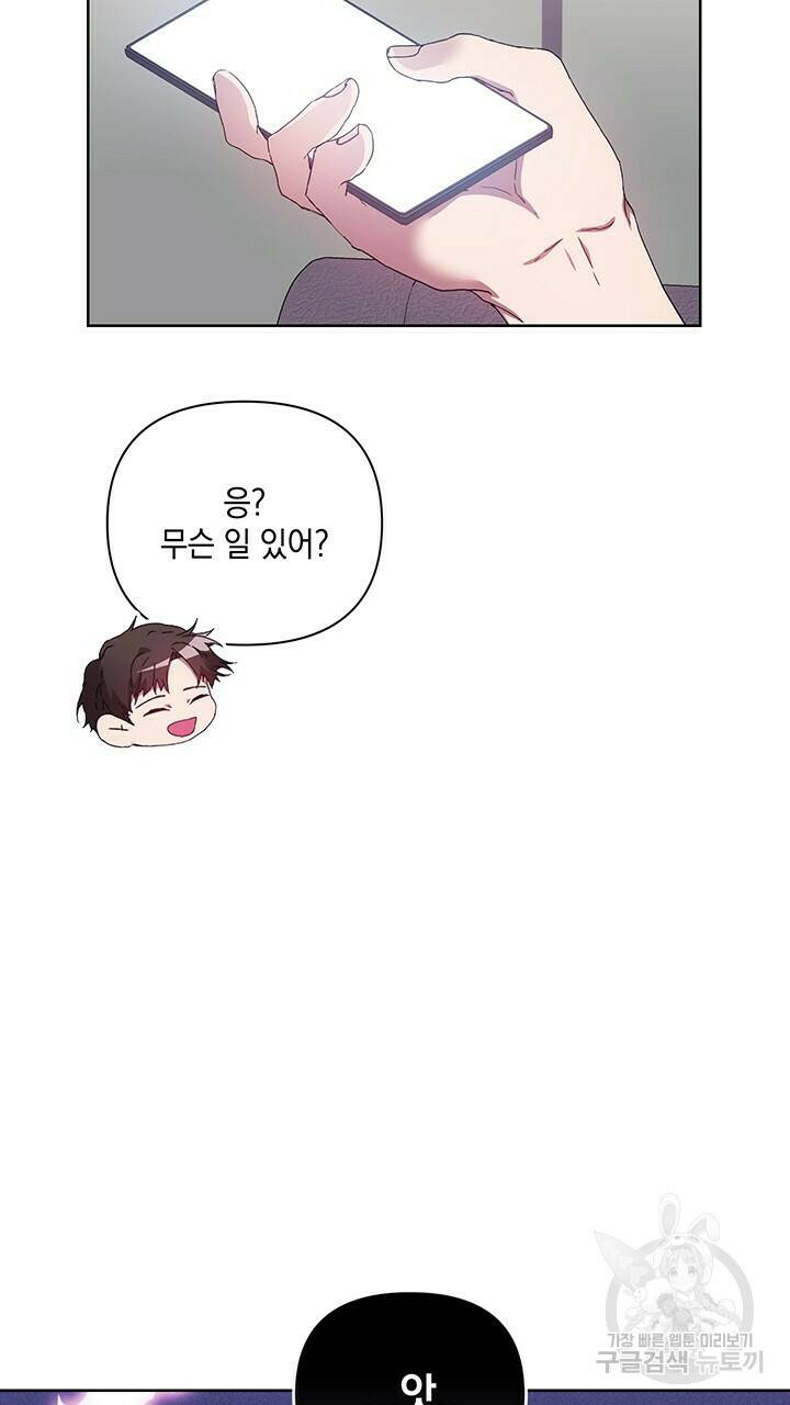 사랑이라서 30화 72