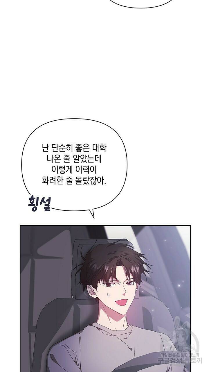 사랑이라서 30화 75
