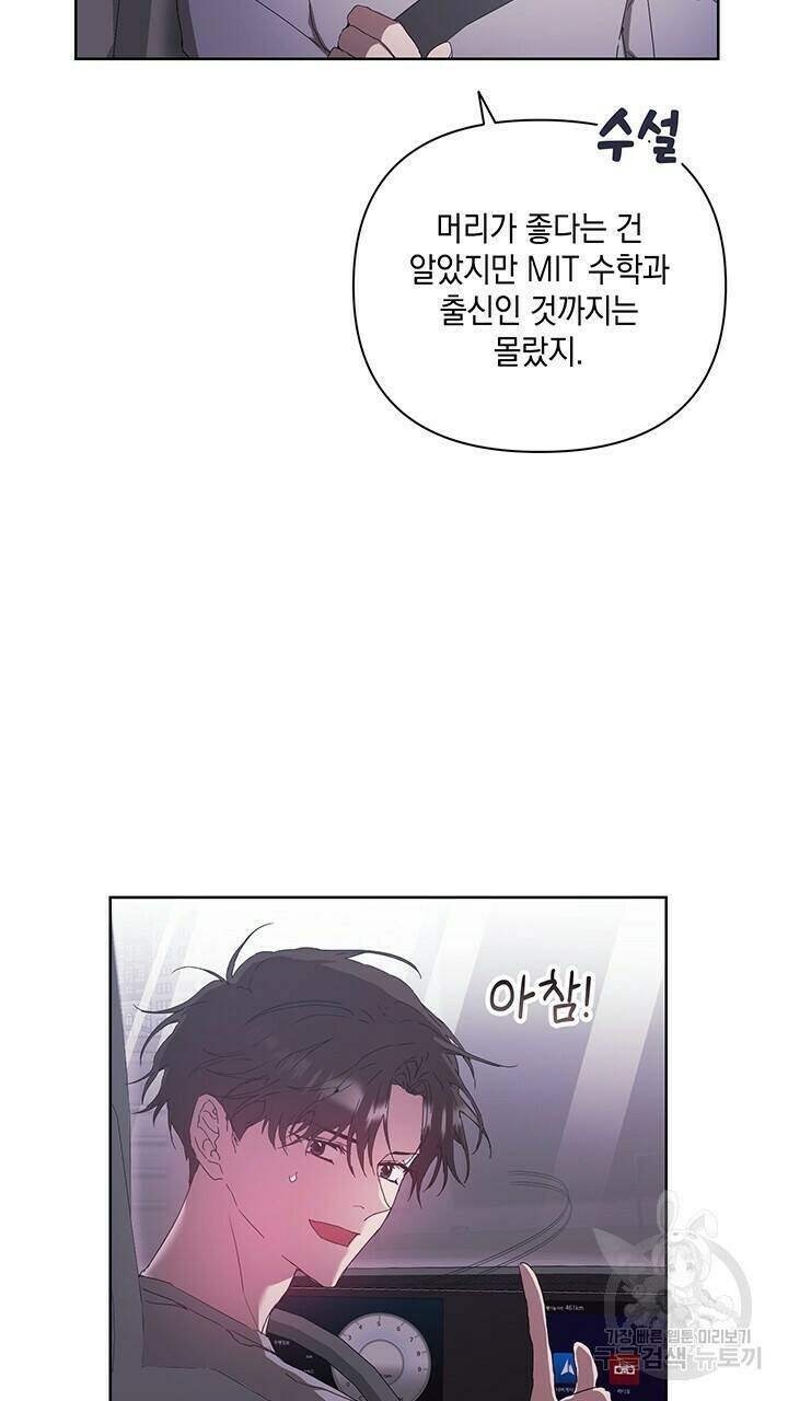 사랑이라서 30화 76