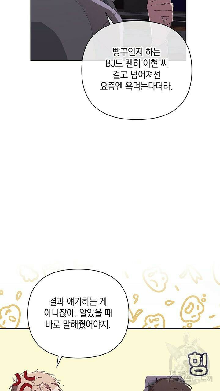 사랑이라서 30화 77