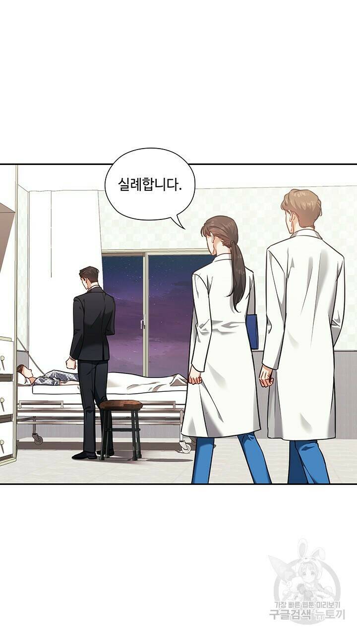 로맨틱 플로우 22화 5