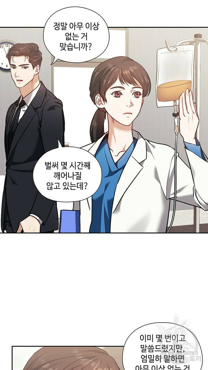 로맨틱 플로우 22화 6