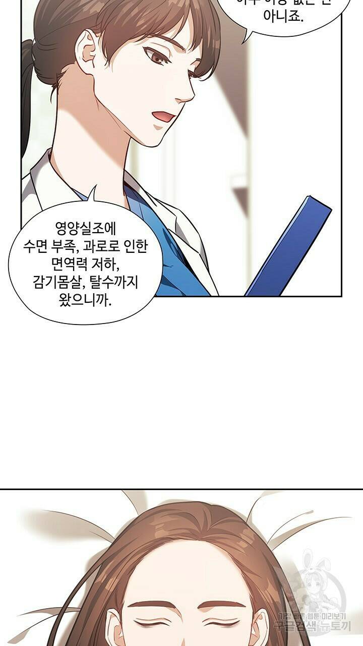 로맨틱 플로우 22화 7