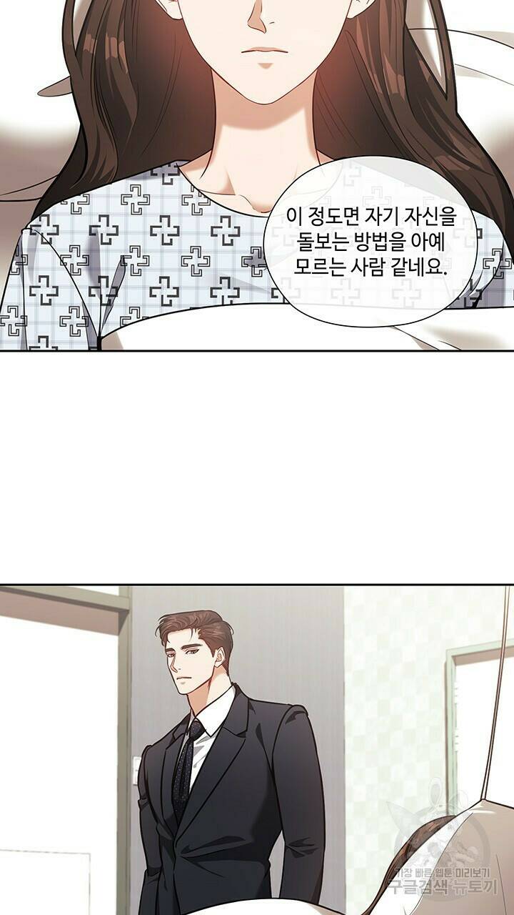 로맨틱 플로우 22화 8