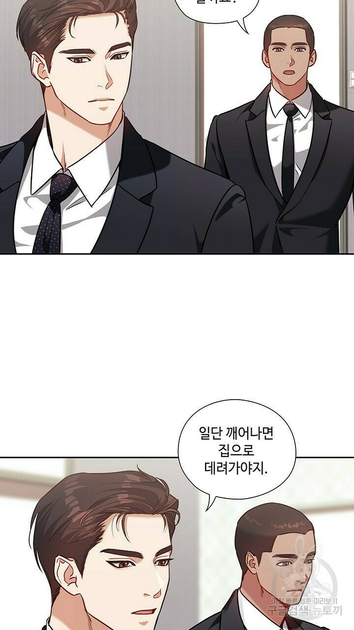 로맨틱 플로우 22화 11