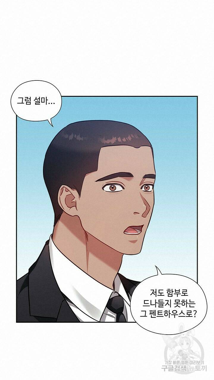 로맨틱 플로우 22화 13