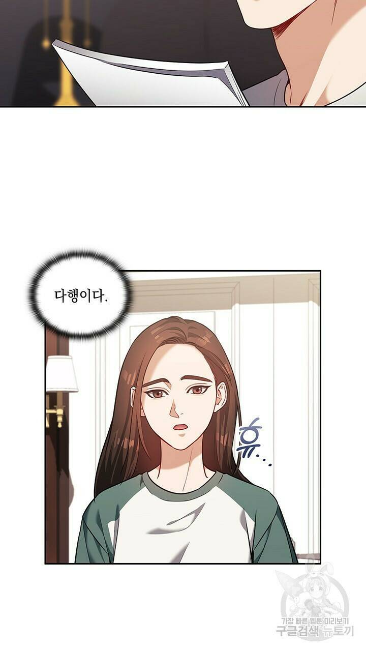 로맨틱 플로우 22화 28