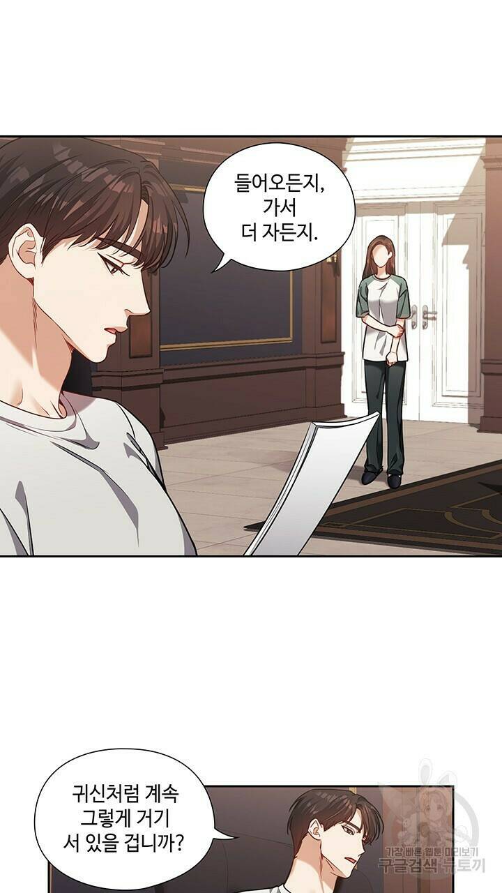 로맨틱 플로우 22화 29