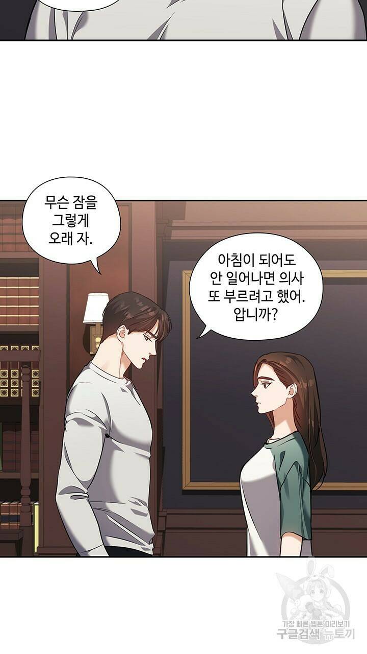 로맨틱 플로우 22화 33
