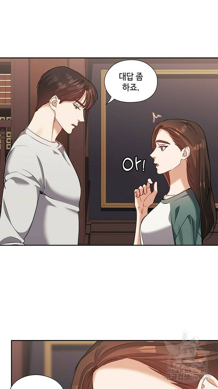 로맨틱 플로우 22화 37