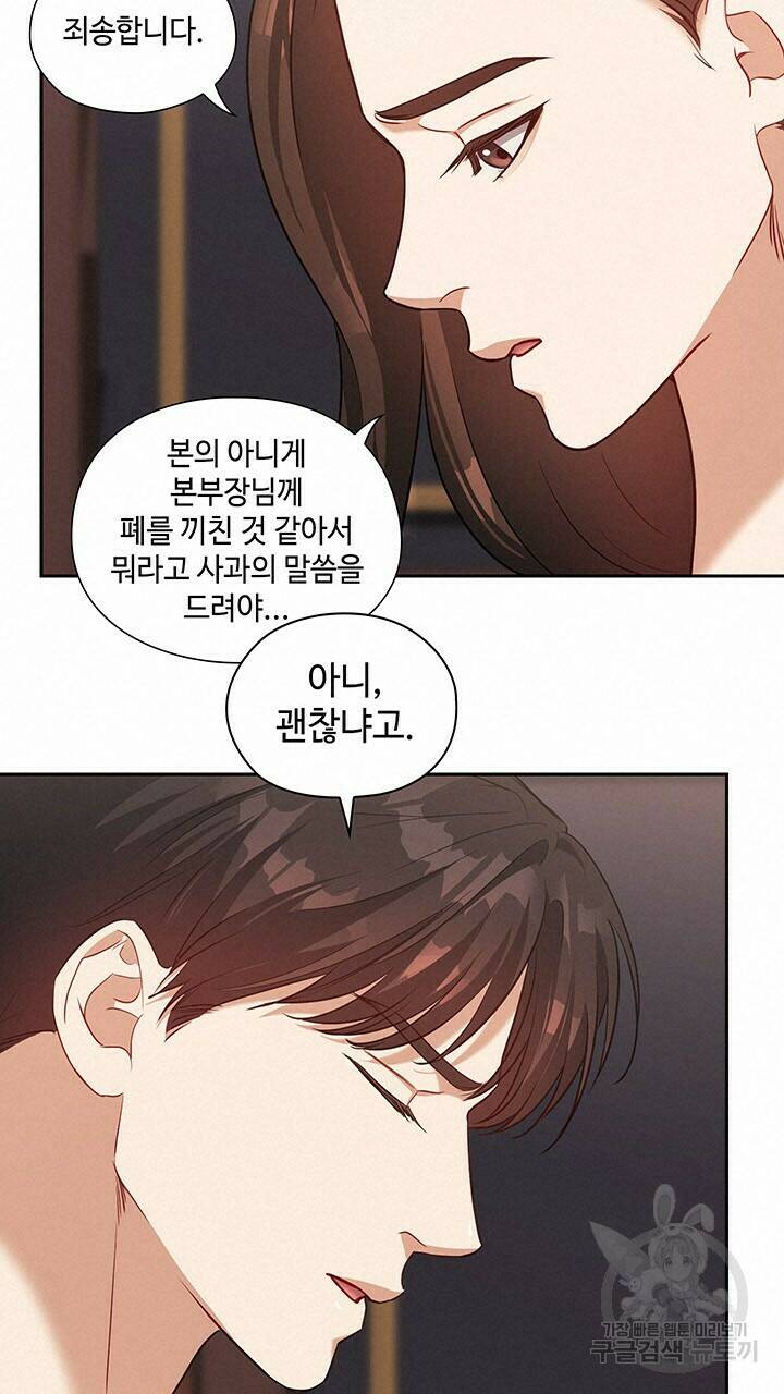 로맨틱 플로우 22화 38