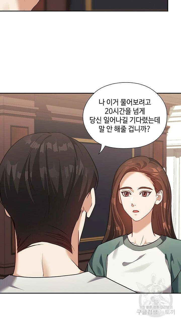 로맨틱 플로우 22화 39