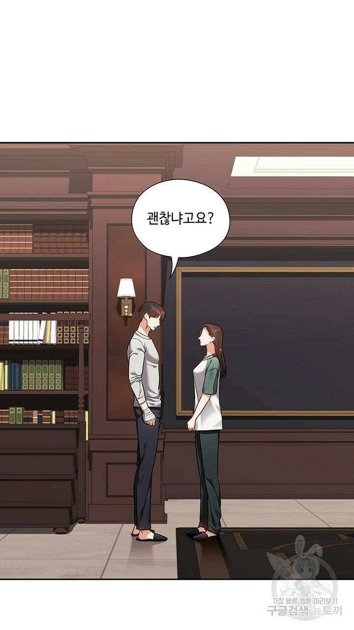 로맨틱 플로우 22화 40