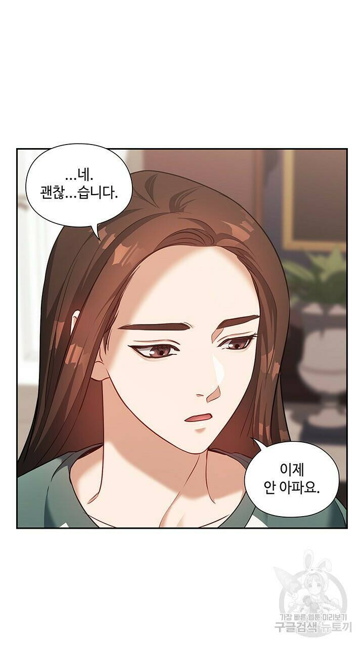 로맨틱 플로우 22화 41
