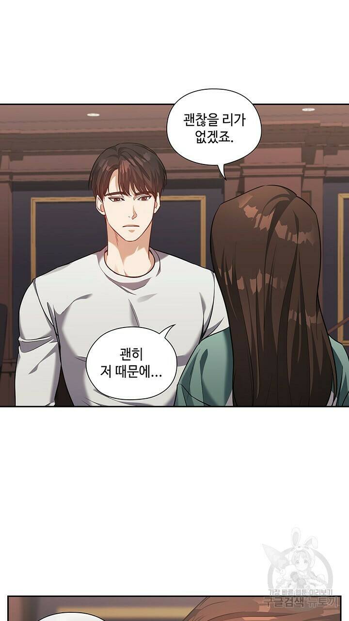 로맨틱 플로우 22화 44