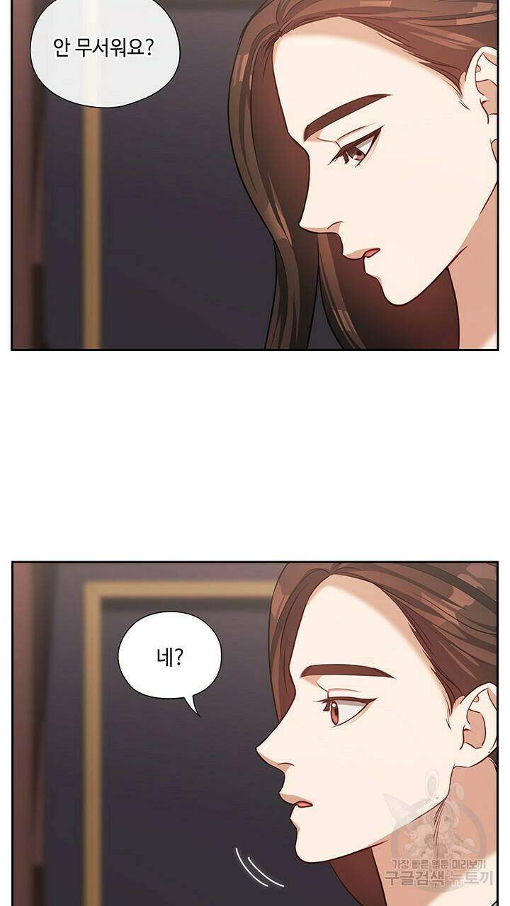 로맨틱 플로우 22화 45