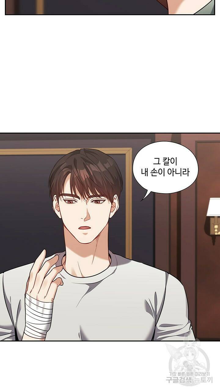 로맨틱 플로우 22화 46