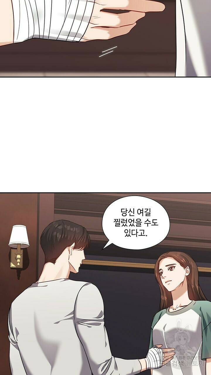 로맨틱 플로우 22화 48